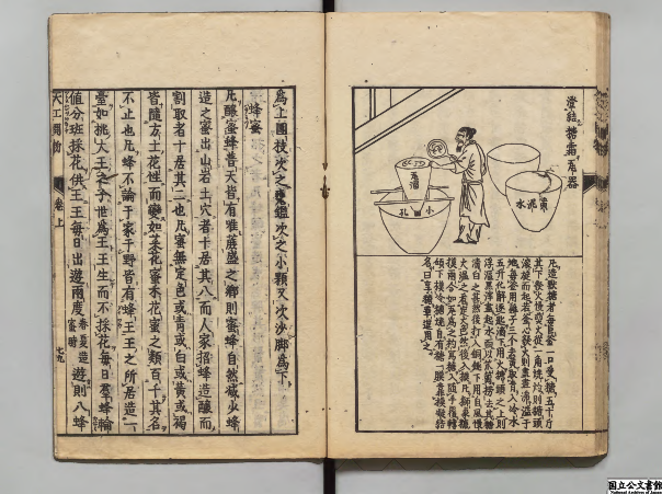 《天工开物》：闪耀世界的科技明珠 “中国 17 世纪的工艺百科全书” 书画知识 第1张