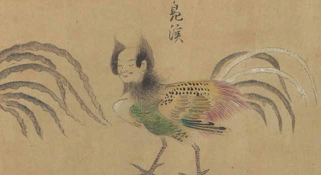 《山海经》中记载的奇异生物《怪奇鸟兽图卷》 古籍善本 第4张