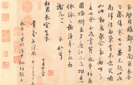 (宋)蔡襄行草书七尺牍 历代书法 第5张