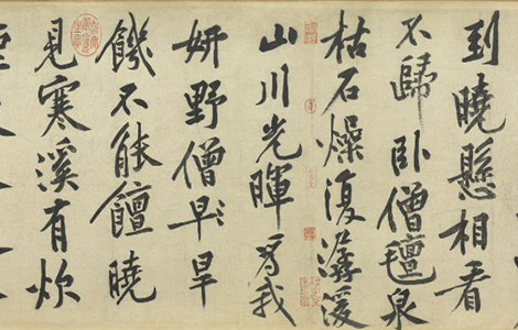 苏黄墨韵：黄庭坚与苏轼的书法传承 苏黄初遇，书坛佳话始成 书法特点，风格迥异独特 书画知识 第1张