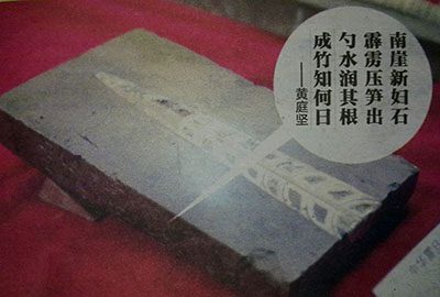 惊世发现！村民挖出4亿年前化石，竟有北宋大家题字 书画知识 第1张