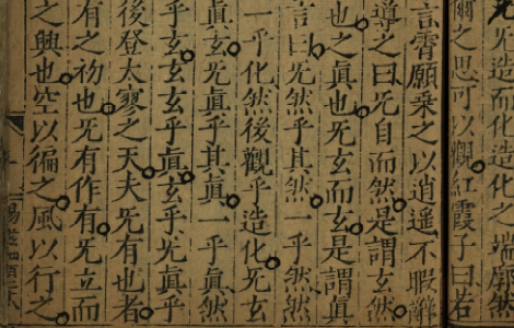 黄石公素书 流传千古的兵家典籍 古籍善本 第1张