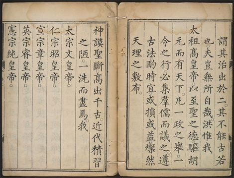 大明会典.明·张居正等编纂.明内府刻本
