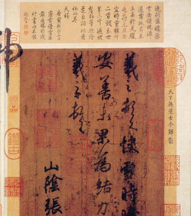 (东晋)王羲之 行书 《快雪时晴帖》誉为 “二十八骊珠”“天下法书第一”“神乎技矣”“天下无双，古今鲜对”