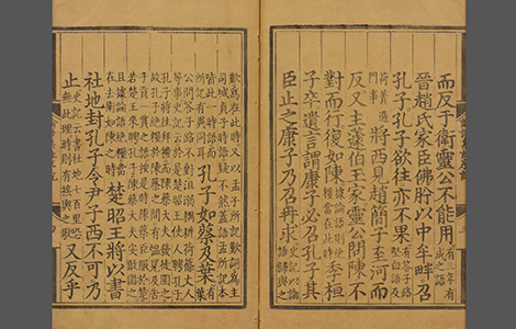 论语.十卷.宋.朱熹.著.明正统时期经厂刊本 古籍善本 第1张