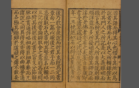 中庸章句.或问.宋.朱熹.著.明正统时期经厂刊本 古籍善本 第1张