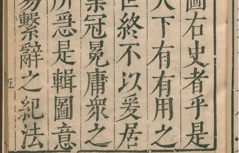 类书 明代 王圻 王思义《三才图会》是一部集古代文化、艺术和科技于一体的巨著 古籍善本 第1张
