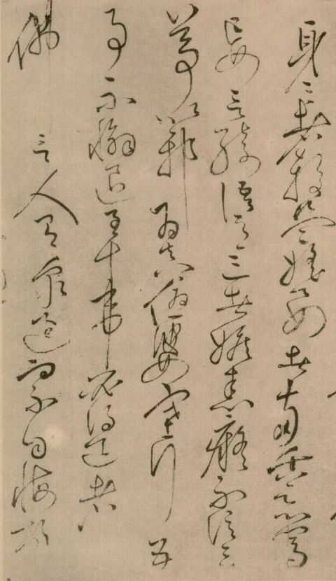 怀素草书《四十二章经》名经、名僧、名迹 “三绝” 之作 历代书法 第1张