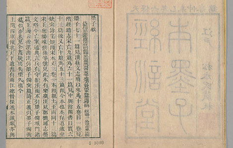 墨子.经训堂本.十六卷.清毕沅校注.1835和刊本 中国最早的“百科全书”