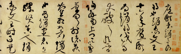 (宋)黄庭坚 草书《廉颇蔺相如列传》中侧交替，方圆并济 “苏黄” “宋四家” 历代书法 第1张