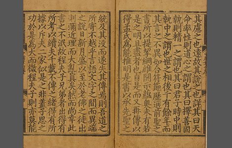 中庸章句.或问.宋.朱熹.著.明正统时期经厂刊本 古籍善本 第1张