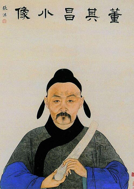 董其昌 明 书画家