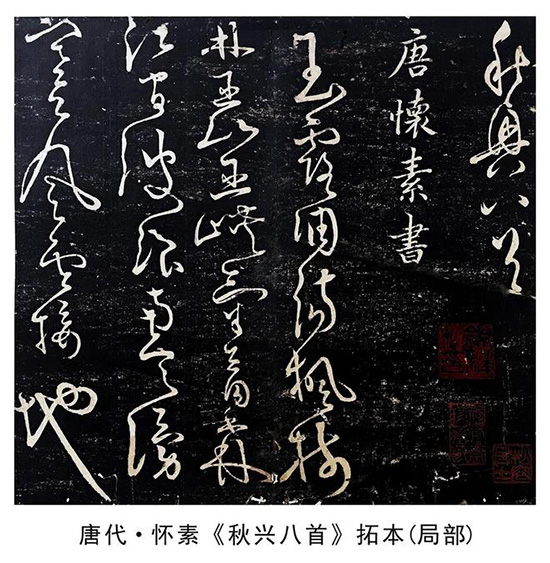 唐代草书大师怀素 人称 “颠张狂素” 狂草著称于世 名人名家 第1张