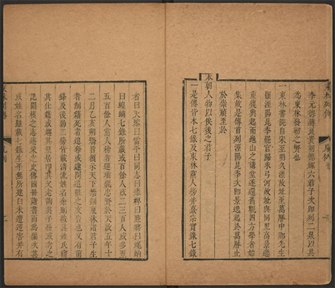 东林列传二四卷.清·陈鼎辑.康熙五十年铁肩书屋藏版