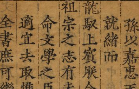 《大明一统志》 明代李贤 奉敕编撰 地理总志