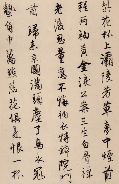 (明)唐寅行书漫兴诗 (明)唐寅行书漫兴诗