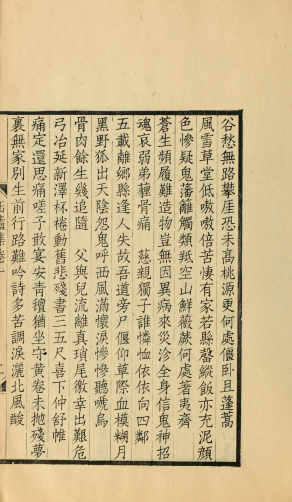 缶庐集5卷.清.吴俊卿撰.民国9年刊本 古籍善本 第5张