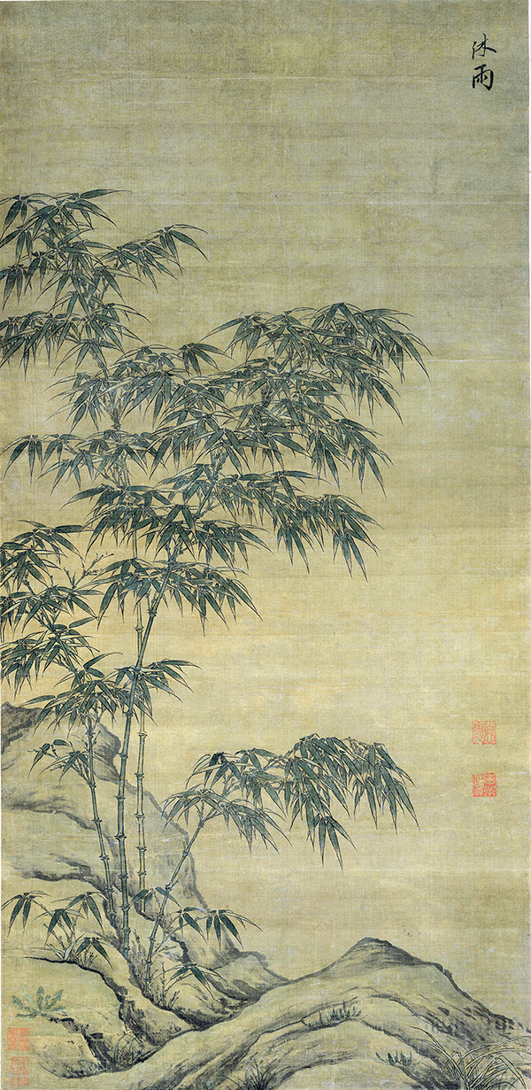 元代画家李衎：墨竹丹青绘传奇 元初画竹三大家之一 名人名家 第7张