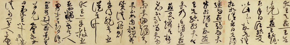 (宋)黄庭坚 草书《廉颇蔺相如列传》中侧交替，方圆并济 “苏黄” “宋四家” 历代书法 第1张