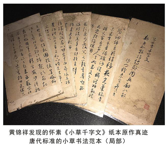 唐代草书大师怀素 人称 “颠张狂素” 狂草著称于世 名人名家 第1张