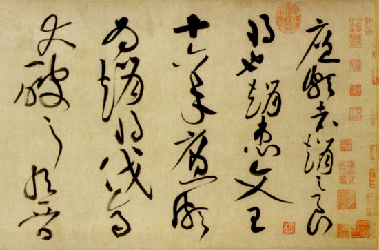 (宋)黄庭坚 草书《廉颇蔺相如列传》中侧交替，方圆并济 “苏黄” “宋四家” 历代书法 第1张