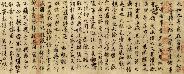 兰亭雅集：流觞曲水间的诗酒风流与《兰亭序》传奇