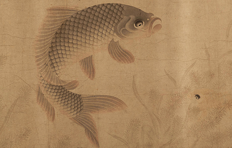 元 周东卿 鱼乐图卷纸本32.1x1122 历代国画 第3张