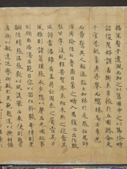 (西晋)陆机小楷辩亡论二首 历代书法 第5张-墨韵书香 (西晋)陆机小楷辩亡论二首