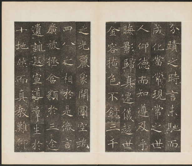 雁塔聖教序.李世民序.李治記.褚遂良書.萬文韶刻 历代书法 第3张