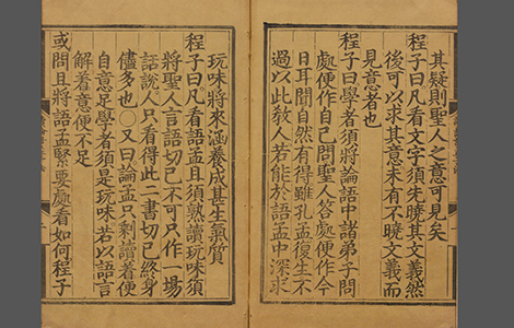 论语.十卷.宋.朱熹.著.明正统时期经厂刊本 古籍善本 第1张