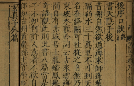 黄石公素书 流传千古的兵家典籍 古籍善本 第1张