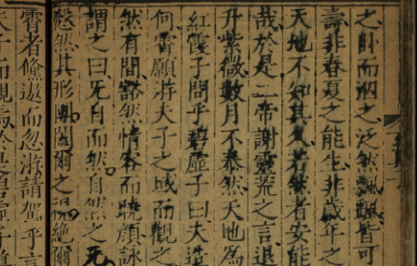 黄石公素书 流传千古的兵家典籍 古籍善本 第1张