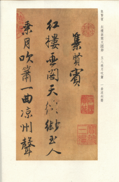 明唐寅自书词曲 赏析 历代书法 第3张