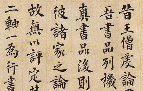 傅增湘 跋陆机《平复帖》 历代书法 第4张
