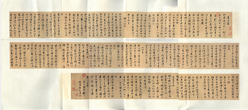 明唐寅自书词曲 赏析 历代书法 第1张