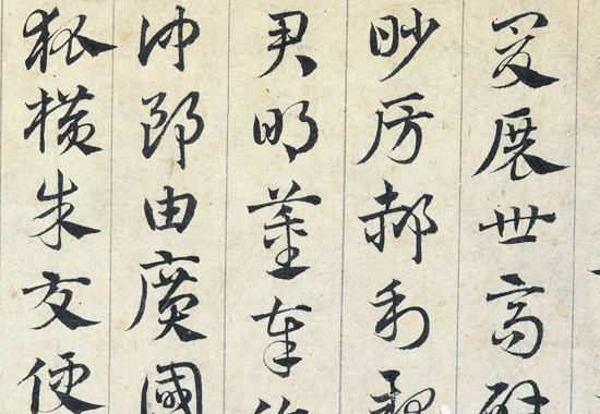 元 邓文原 临急就章全本 章草 纸本 23.3x398.7故宫 元 邓文原 临急就章全本 章草 纸本 23.3x398.7故宫