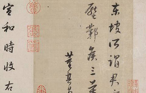 行穰帖.东晋.王羲之书.唐代双钩填墨本 普林斯顿大学博物馆藏 历代书法 第3张