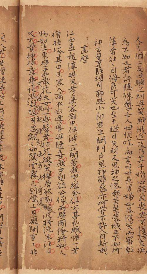 《聊斋志异》半部原稿：历经劫难，传奇重生的文学瑰宝