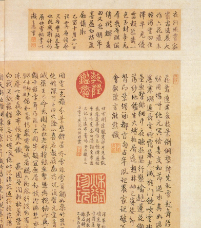 (东晋)王羲之 行书 《快雪时晴帖》誉为 “二十八骊珠”“天下法书第一”“神乎技矣”“天下无双，古今鲜对”