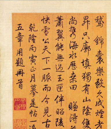 (东晋)王羲之 行书 《快雪时晴帖》誉为 “二十八骊珠”“天下法书第一”“神乎技矣”“天下无双，古今鲜对”