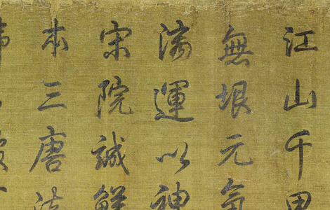 北宋 王希孟 千里江山(全卷)绢本51x1191十大传世名画 故宫 历代国画 第3张