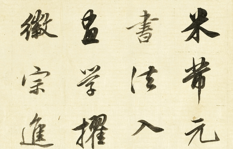 论画册.明.董其昌.书.二十开.纸本蝴蝶装.明万历四十四年.台北故宫博物院藏 历代书法 第5张