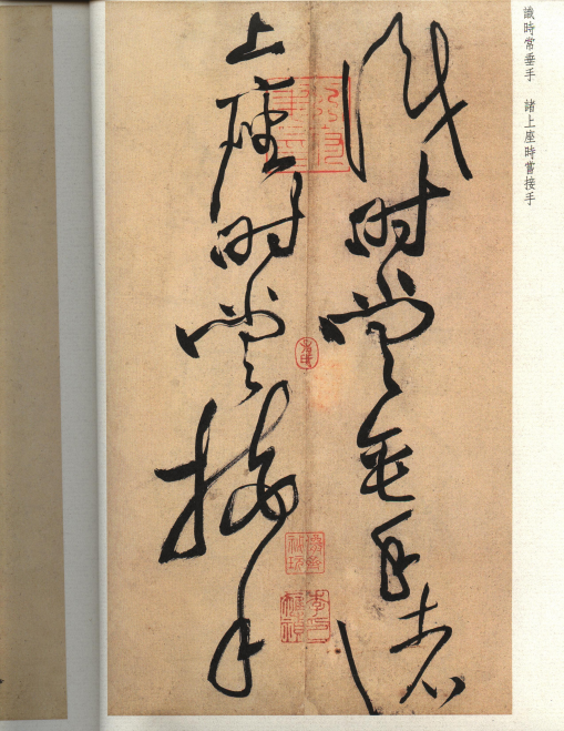 宋|黄庭坚 草书《诸上座帖》：笔意纵横、气势苍浑雄伟，充满禅家气息 历代书法 第1张