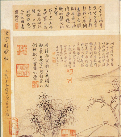 (东晋)王羲之 行书 《快雪时晴帖》誉为 “二十八骊珠”“天下法书第一”“神乎技矣”“天下无双，古今鲜对”