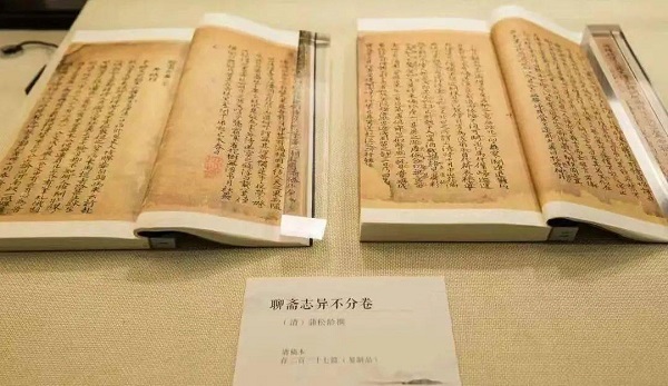 《聊斋志异》半部原稿：历经劫难，传奇重生的文学瑰宝
