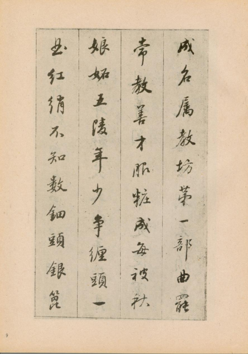 明 董其昌 《琵琶行》灵巧婉转 收放轻重恰当 历代书法 第1张