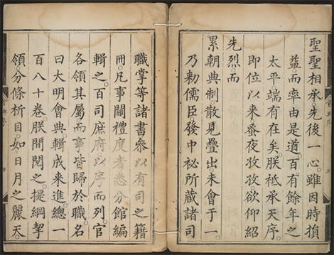 大明会典.明·张居正等编纂.明内府刻本