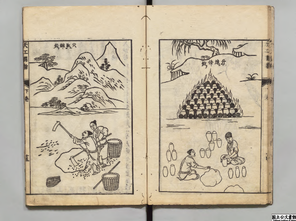 《天工开物》：闪耀世界的科技明珠 “中国 17 世纪的工艺百科全书” 书画知识 第1张
