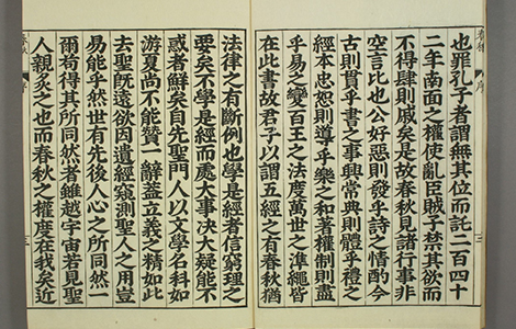 春秋.嘉靖31年跋.魁本大字校刊本 古籍善本 第1张