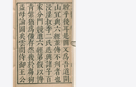 类书 明代 王圻 王思义《三才图会》是一部集古代文化、艺术和科技于一体的巨著 古籍善本 第1张